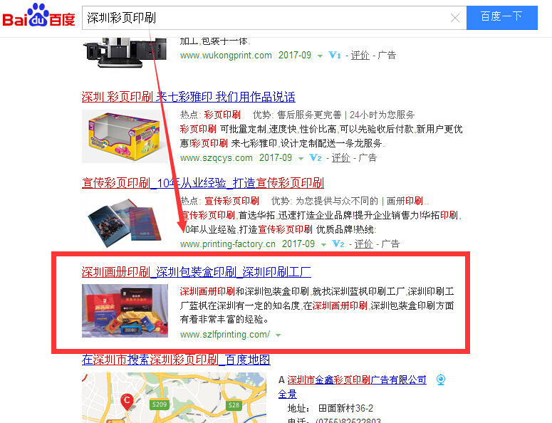 12深圳彩页印刷.jpg