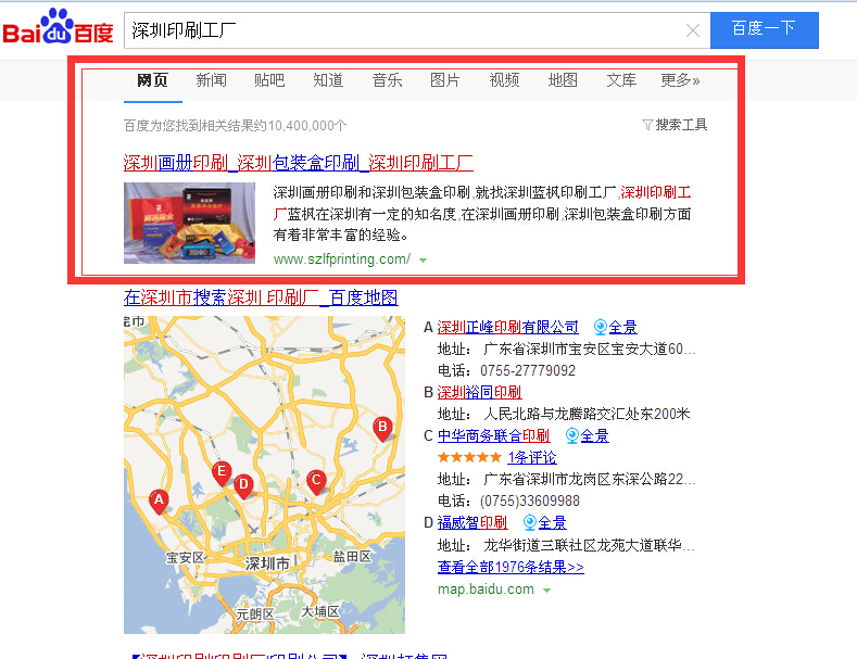14深圳印刷工厂.jpg