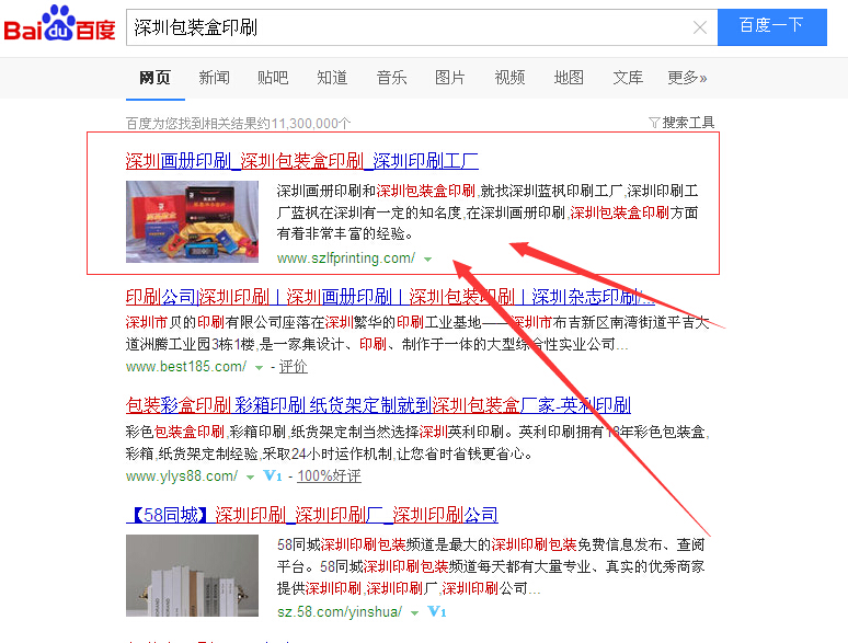 11深圳包装盒印刷.jpg