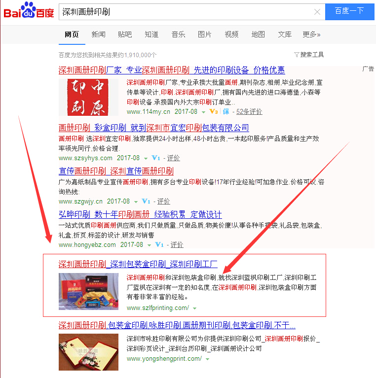 13深圳画册印刷.jpg